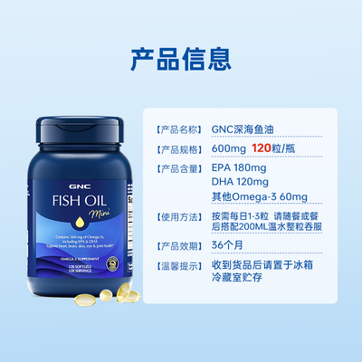 【自营】GNC健安喜深海浓缩鱼油胶囊rTG型IFOS官方认证正品120粒