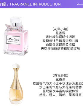 【自营】Dior/迪奥礼盒真我经典女士香水花漾淡香水套装礼物