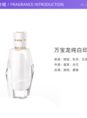 【自营】Montblanc/万宝龙纯白印记女士浓香水EDP30ml 花香