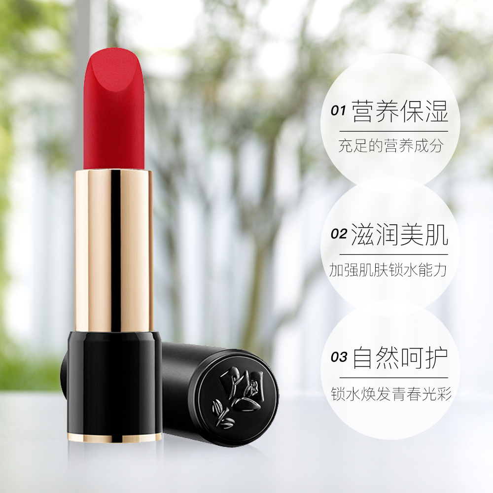 天猫国际进口超市Lancome/兰蔻 兰蔻口红 菁纯丝绒雾面哑光唇膏口红—3