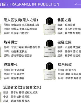 【自营】BYREDO/柏芮朵无人区玫瑰香水50ml北国之春百瑞德淡香精