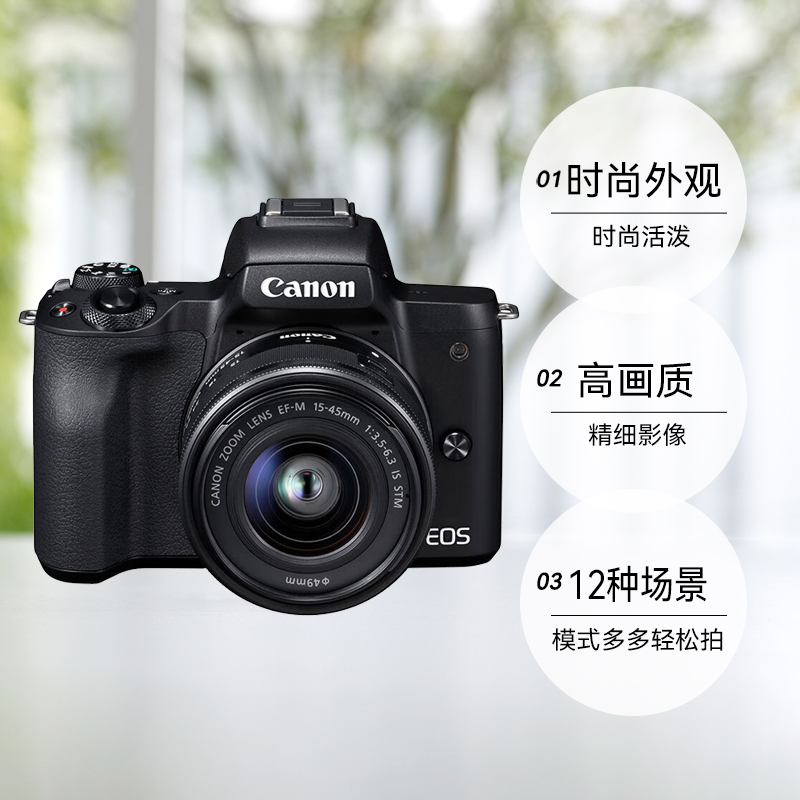 【自营】Canon/佳能m50二代 2代入门级高清微单4K相机数码照相机-图0