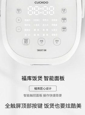 福库电饭煲IH加热可预约3升