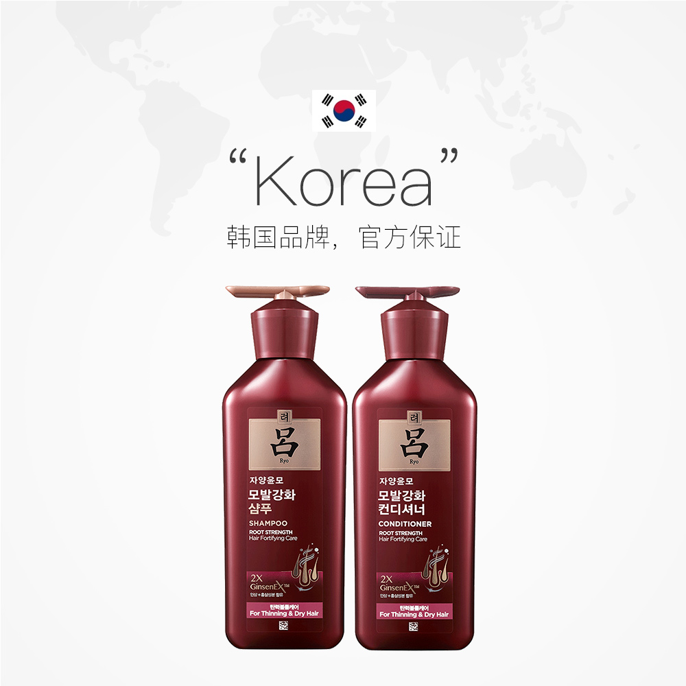 【自营】【国内现货】RYO吕韩国进口深红吕洗发水护发乳400ml*2_天猫国际自营全球超级店_美发护发/假发-第4张图片-提都小院