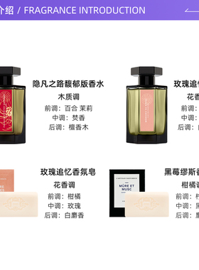 【自营】阿蒂仙之香馥郁版香水100ml+黑莓缪斯香氛皂25g【临期】
