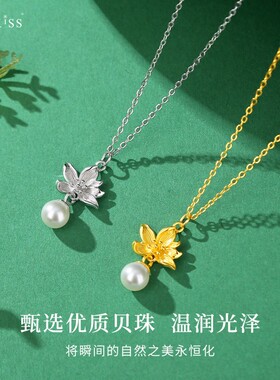 玉兰花项链送女友妈妈2026新款