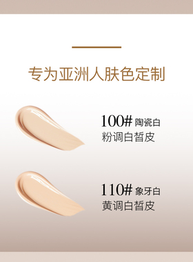 【自营】Lancome/兰蔻新菁纯臻颜精华粉底霜 35ml 100# 110#贴肤