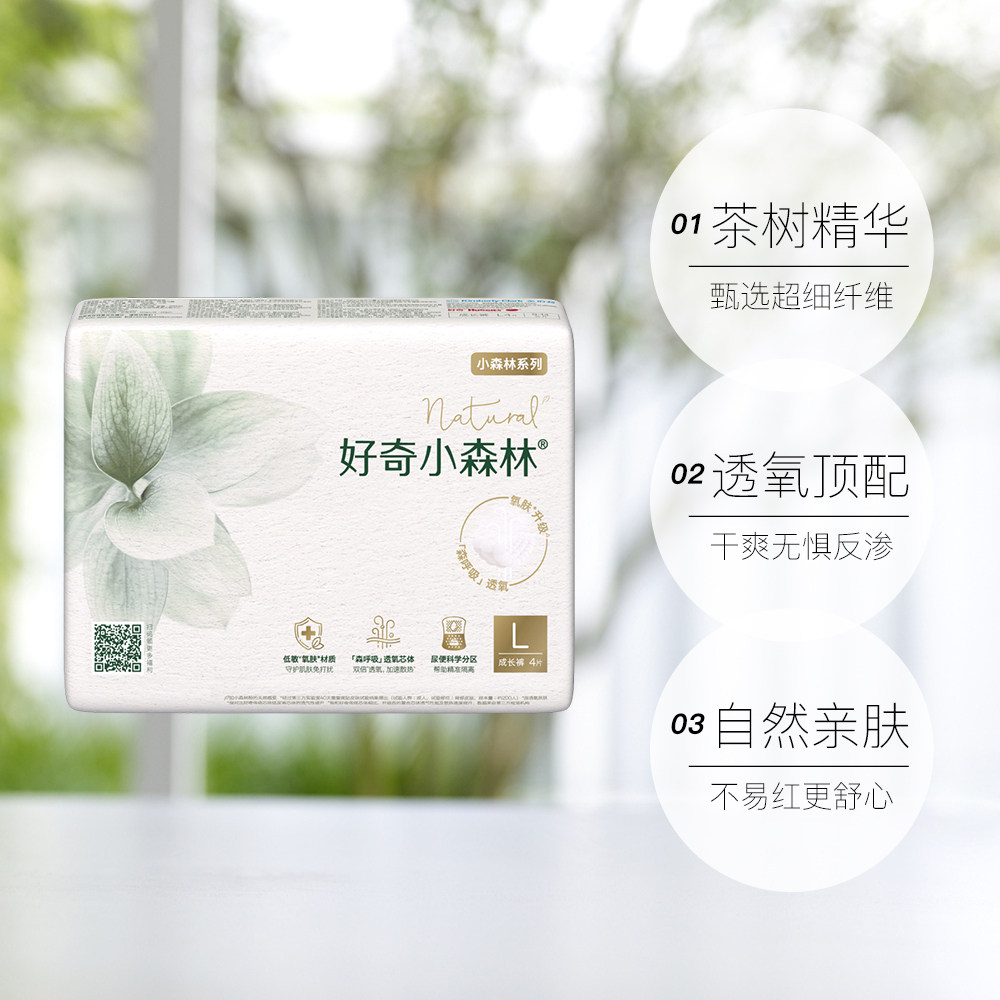 【自营】HUGGIES/好奇官方小森林心钻婴儿纸尿裤氧更低敏4片装,淘宝优惠券,粉丝福利购,淘宝优惠卷