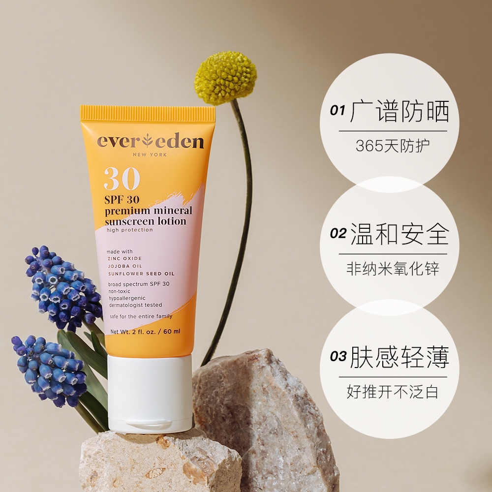 【自营】Evereden安唯伊婴儿安全纯物理防晒霜SPF30 60ml - 图3