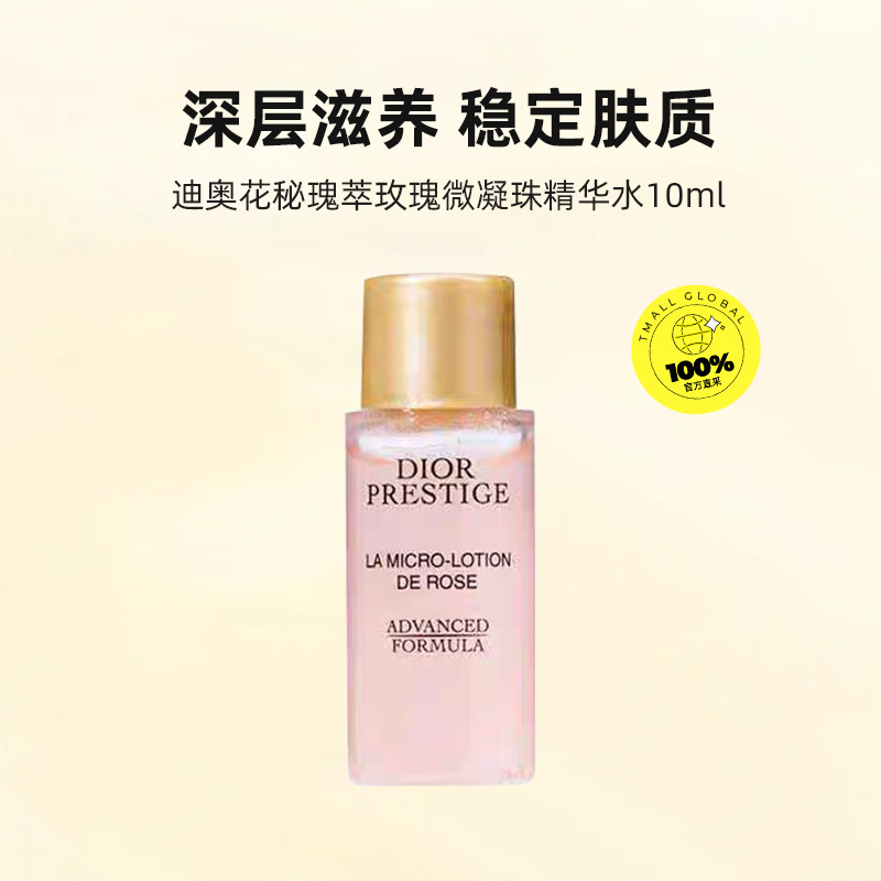 ӪDior/ϰ»ع΢龫ˮ10ml19.95Ԫ