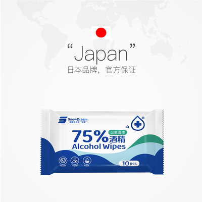 【自营】SnowDream酒精湿巾75%酒精杀菌儿童学生小包便携10抽*8包