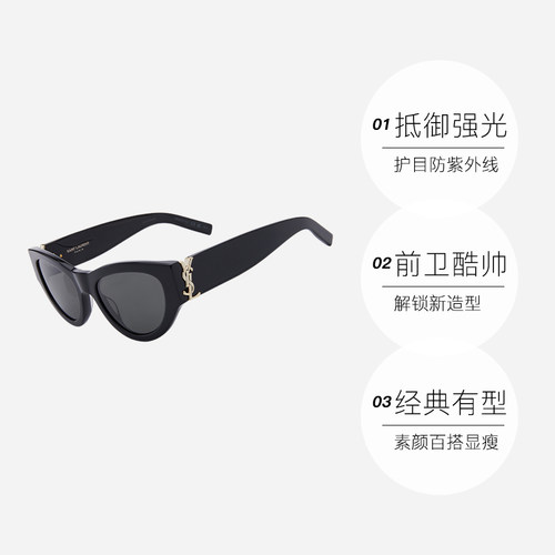 【自营】YSL/圣罗兰女款宽腿猫眼眼镜防晒墨镜显脸小太阳镜M94 - 图0