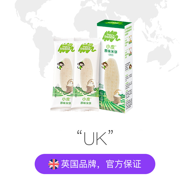 【自营】小皮进口原味婴儿米饼宝宝磨牙饼干尝鲜装8g*4无添加6月+ - 图2