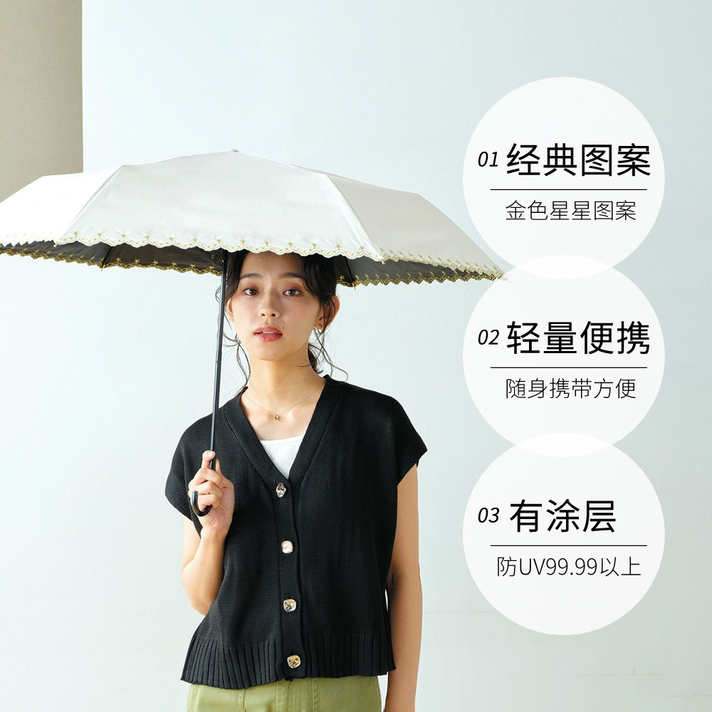 【自营】Wpc.日系刺绣星星太阳小巧遮光遮热晴雨两用防晒伞雨伞