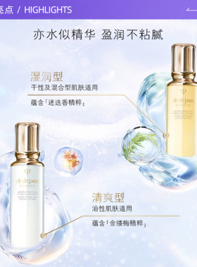 【自营】CPB/肌肤之钥钻光水日晚霜护肤三件套爽肤水面霜补水保湿