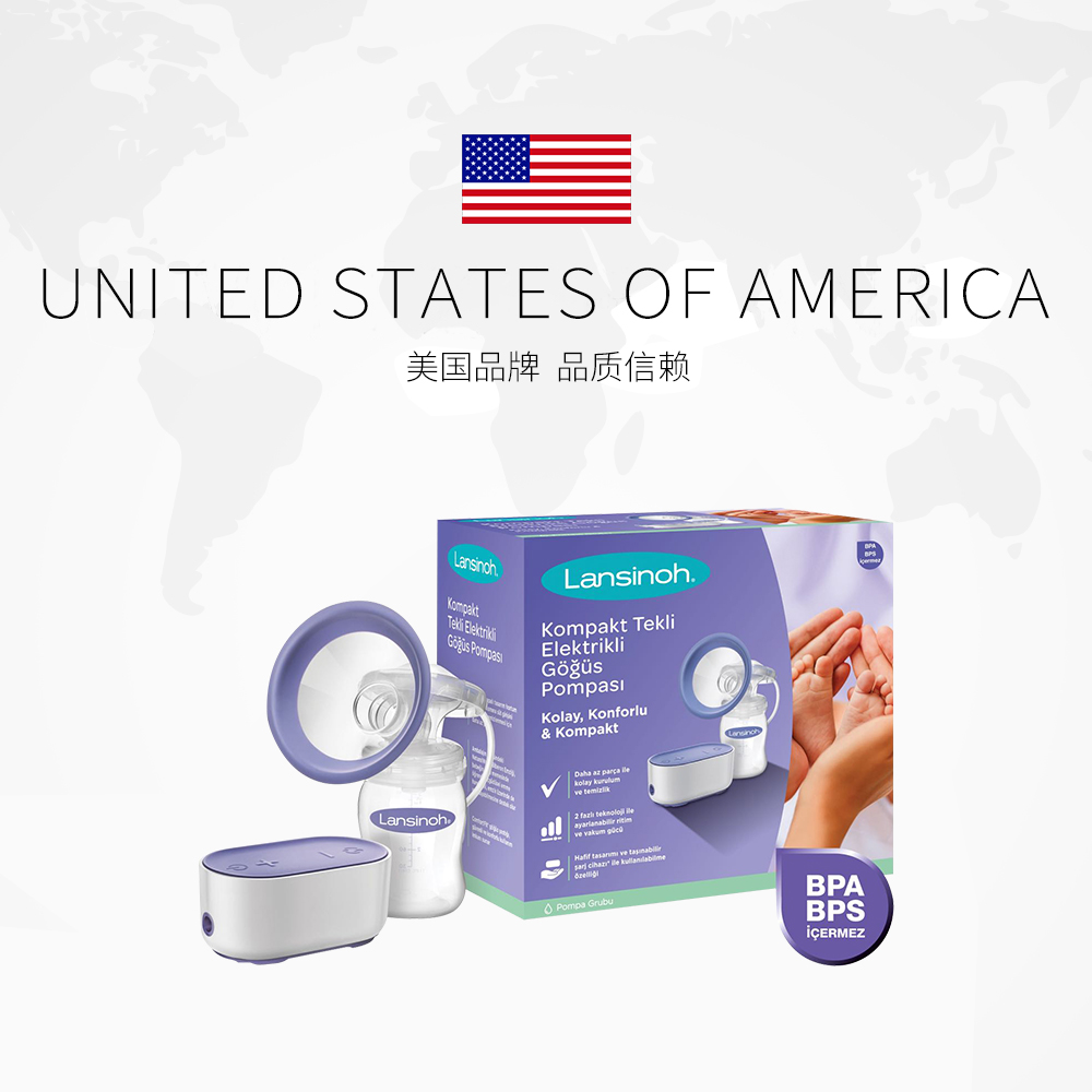 天猫国际进口超市【直营】兰思诺Lansinoh迷你单边电动吸奶器 按摩静音便携USB供电2