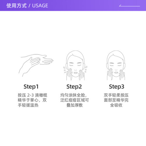 【自营】Phyto-c/欧玛橄榄高效抗氧精华 60ml - 图2