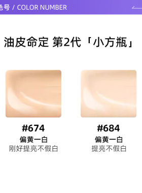植村秀小方瓶羽纱持妆遮瑕粉底液#684#674#584轻盈透光