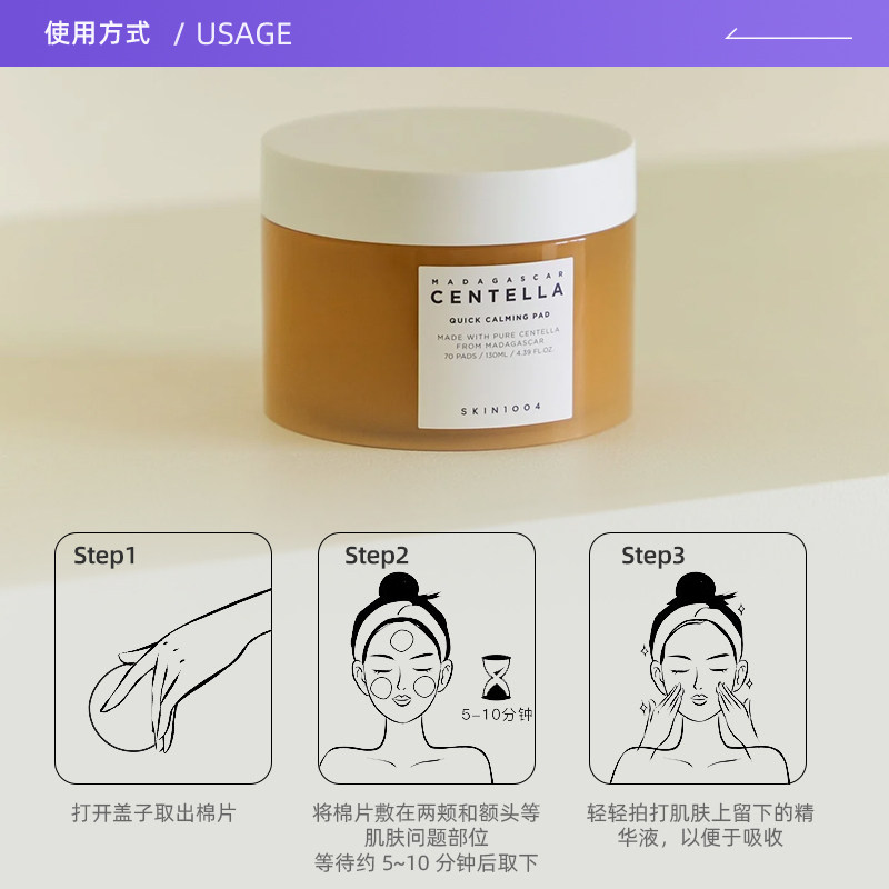 【自营】skin1004棉片积雪草精华舒缓修复补水保湿棉片湿敷,淘宝优惠券,粉丝福利购,淘宝优惠卷
