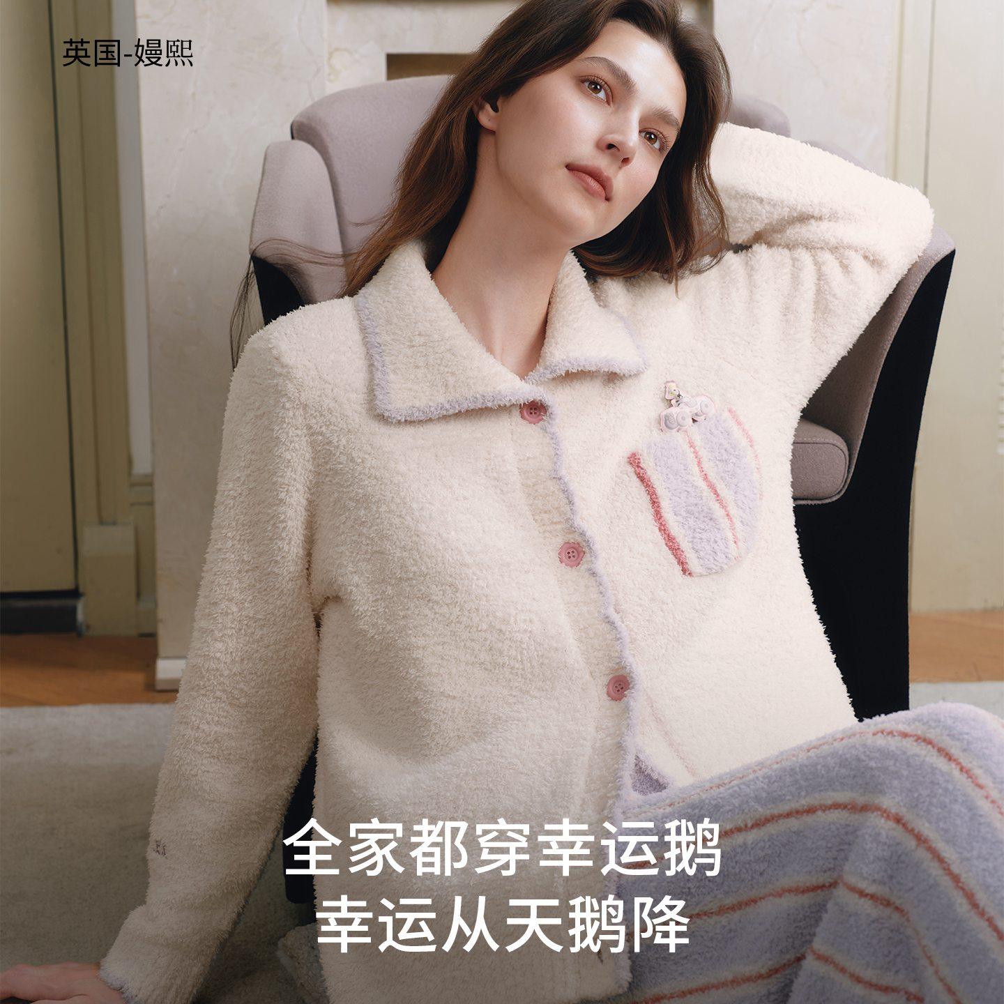 【自营】嫚熙幸运鹅秋冬牛油果半边绒女士睡衣加绒加厚家居服套装,淘宝优惠券,粉丝福利购,淘宝优惠卷