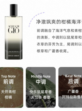 【自营】GIORGIO ARMANI/阿玛尼寄情男士经典版淡香无际版浓香