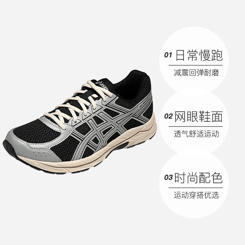 【自营】ASICS亚瑟士跑鞋男子GEL-CONTEND 4运动休闲鞋T8D4Q-012 - 图0
