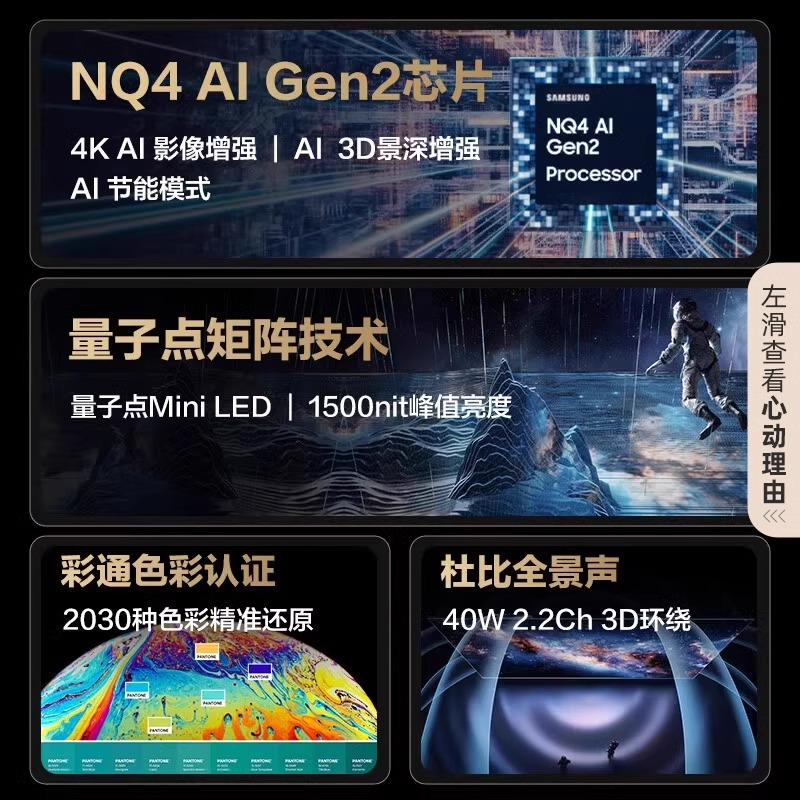 75QN82D峬75MiniLED7199.2Ԫ