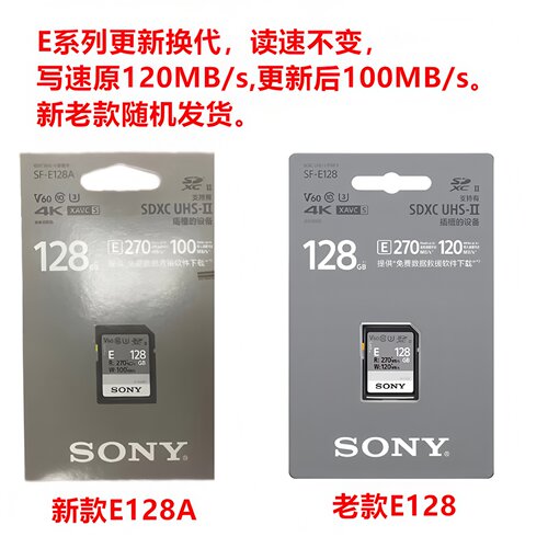 【自营】索尼64GB SD存储卡E系列U3V30读速高达270MB/s相机内存卡 - 图2