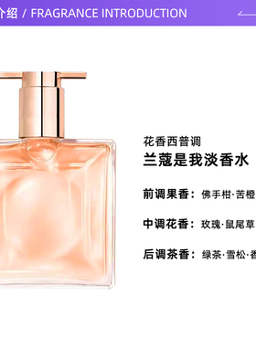 兰蔻idole是我淡香水25ml