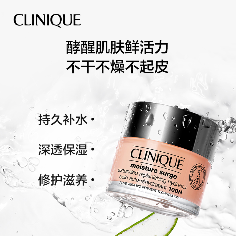 【自营】Clinique/倩碧水磁场高保湿柔润凝霜50ml 保湿维稳修护 - 图0