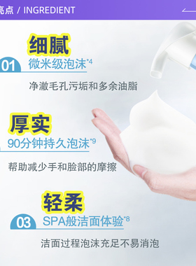 【自营】Biore/碧柔氨基酸洁面泡泡温和净颜深层清洁洗面奶女泡沫
