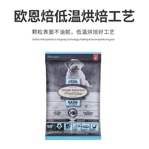 【自营】欧恩焙加拿大进口低敏无谷鱼肉全阶段干粮100g烘焙低温 - 图0