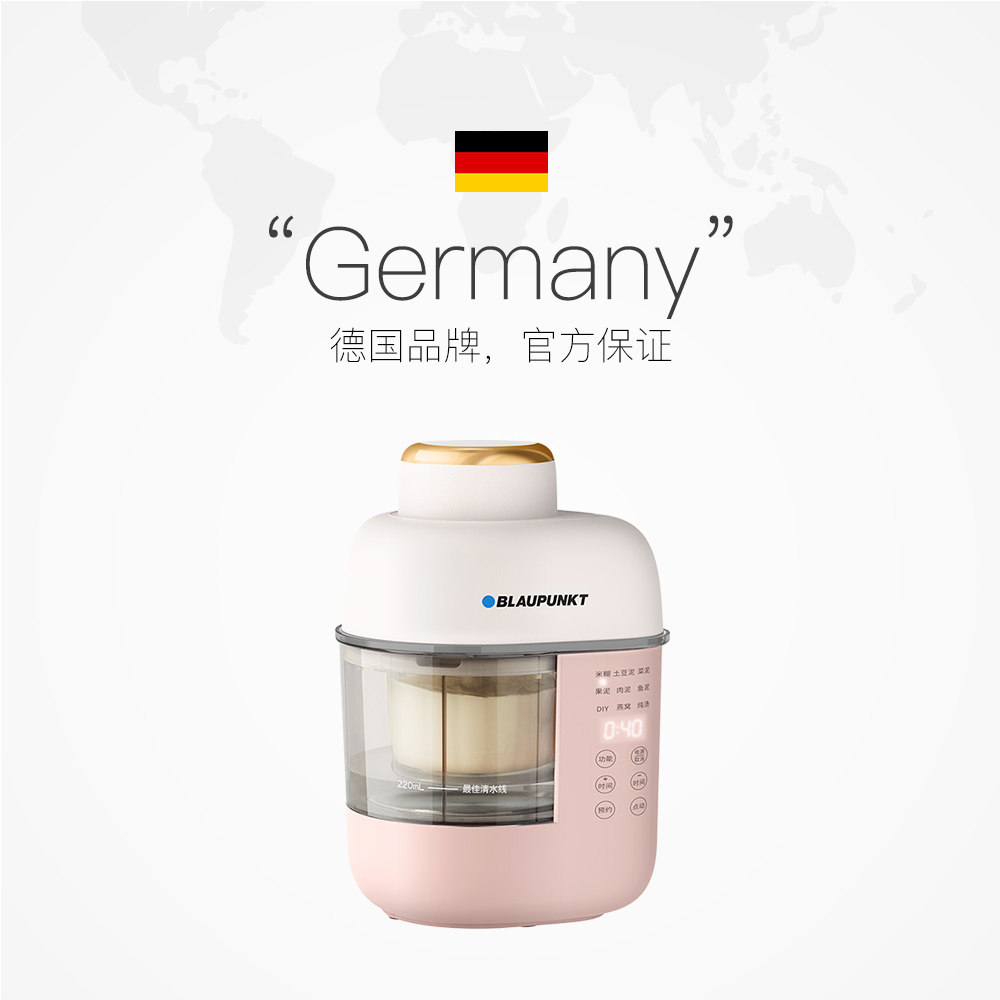  天猫国际自营全球超级店搅拌/料理机