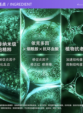 【自营】HR/赫莲娜悦颜焕活精华露1.5ml*10旅行装第六代绿宝瓶