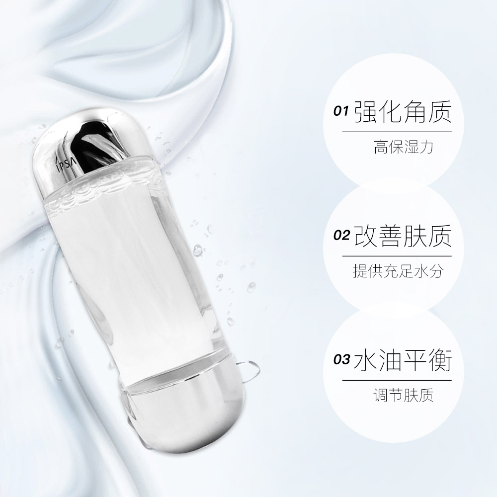 天猫国际进口超市国内现货IPSA/茵芙莎IPSA/茵芙莎流金岁月爽肤水200ml补水毛孔保湿收缩3