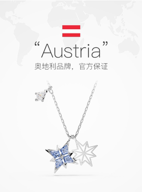 【自营】Swarovski/施华洛世奇Symbolica星星锁骨链项链高级礼物