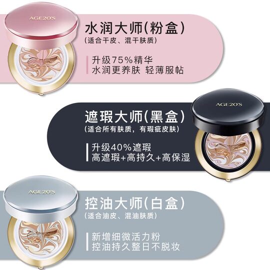 Aijing air cushion four-sweet lamb cream new style age20s concealer moisturizing long-term oil control without taking off makeup