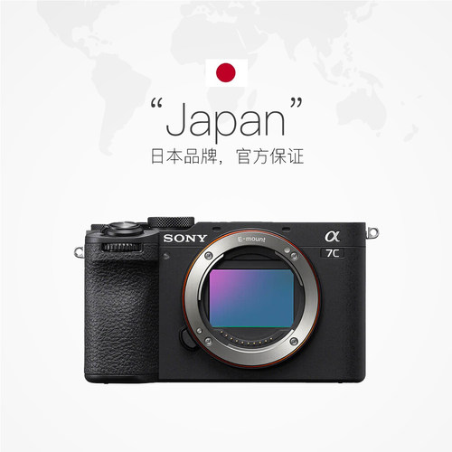 【自营】SONY/索尼 Alpha 7C II 单机全画幅微单相机a7c2 A7CM2 - 图3