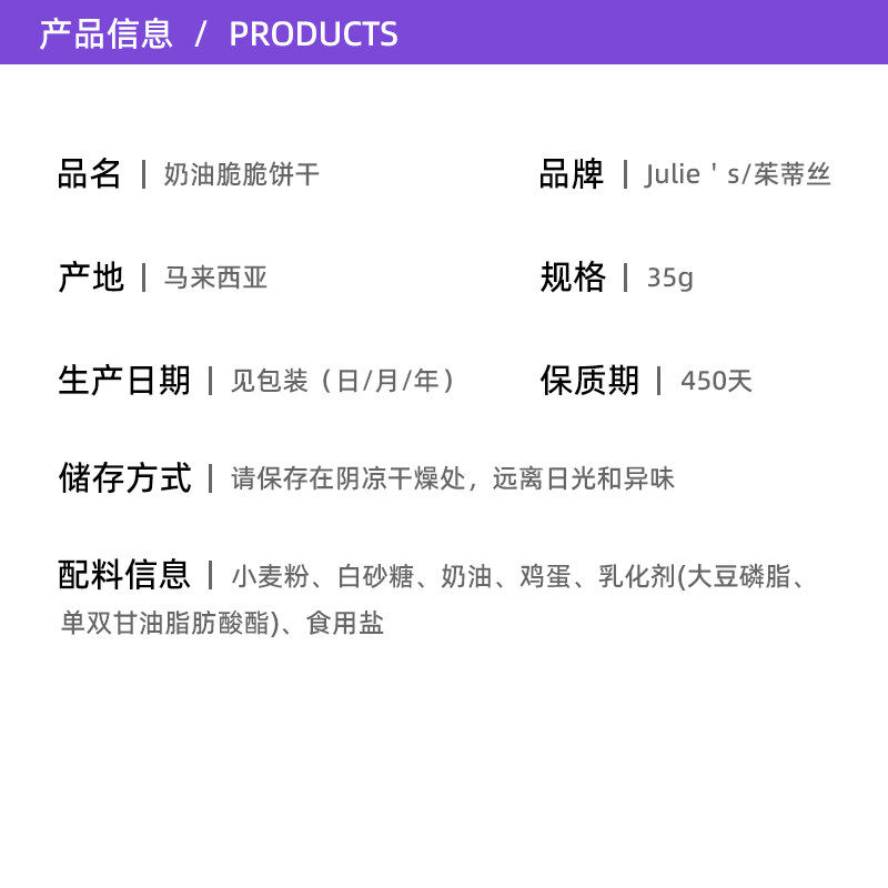 【自营】马来进口julies茱蒂丝奶油脆脆饼干薄脆饼奶香味零食袋装