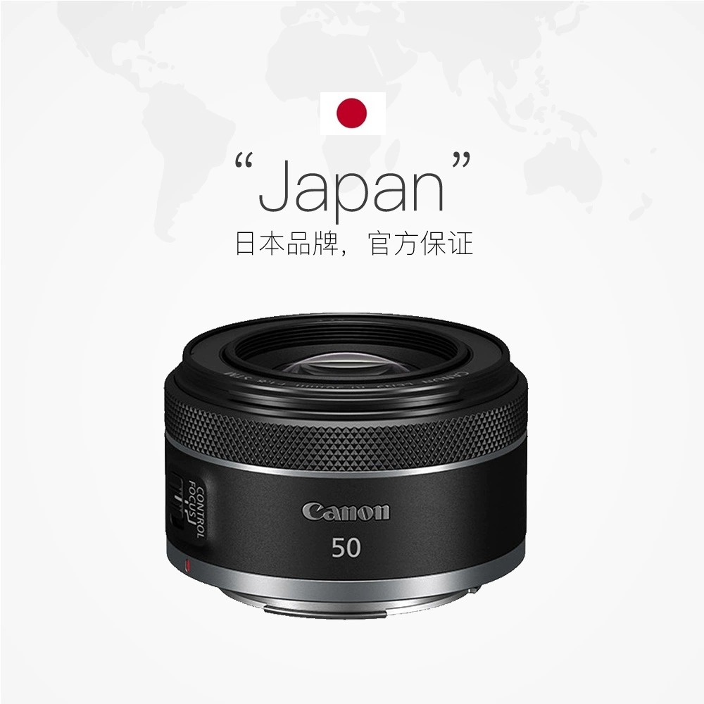 【自营】佳能RF50mm F1.8 STM全画幅微单定焦镜头rp小痰盂50 1.8 - 图2