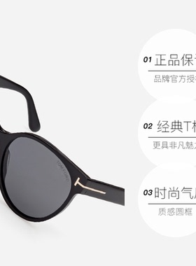 【自营】TOM FORD汤姆福特太阳眼镜 圆形大框防晒偏光墨镜 FT1311