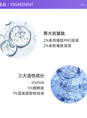 修丽可多肽抗皱精华液4ml小样