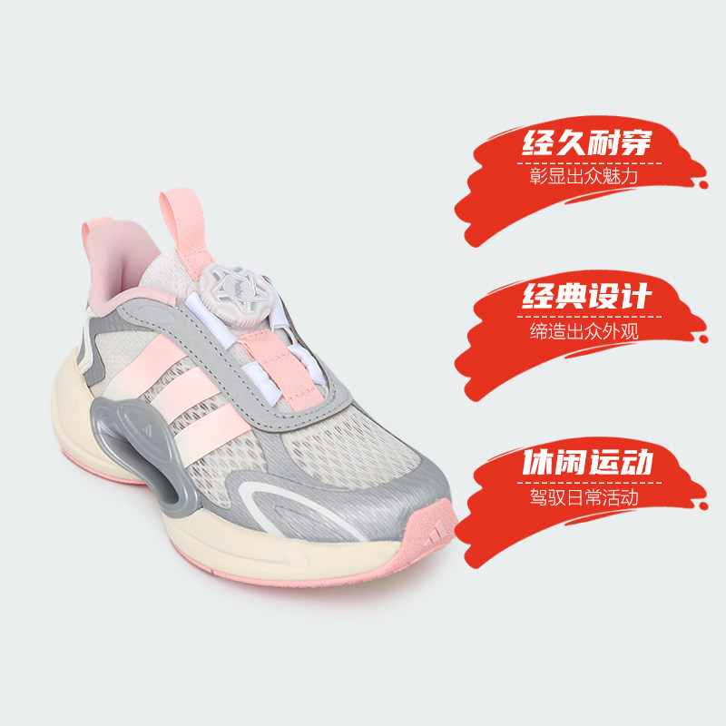 【自营】阿迪达斯童鞋新款运动鞋男女小大童BOA旋钮跑步鞋JQ6720 - 图0