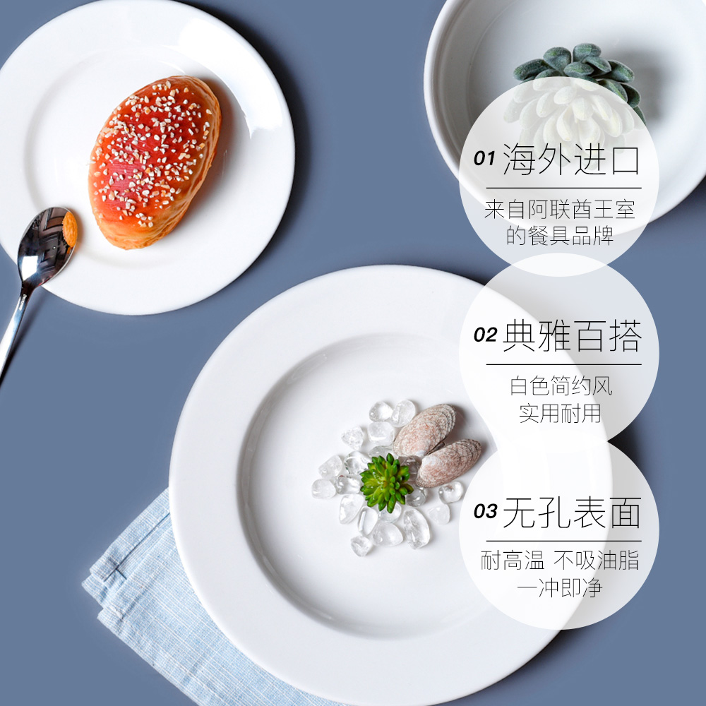 【自营】阿联酋Rak Porcelain瑞客纯白瓷饭碗牛排盘西餐盘汤碗1个