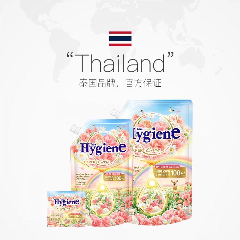 【自营】喜净泰国进口衣物柔顺剂(林间彩虹)除皱留香防静电护理