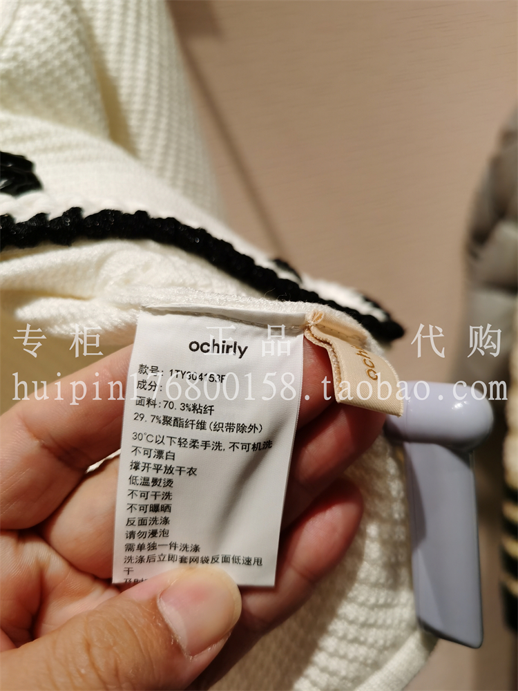 ochirly欧时力专柜正品代购女装V领系扣针织衫1TY304153F原899 - 图2