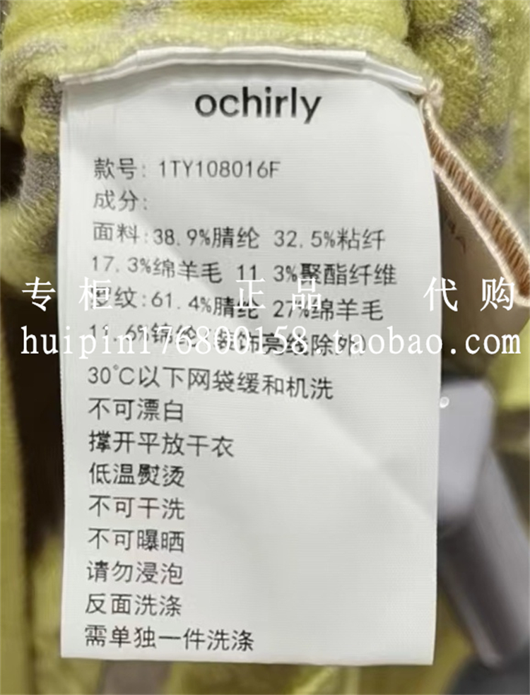 ochirly欧时力专柜正品代购女拼色圆领长袖连衣裙1TY108016F 原89