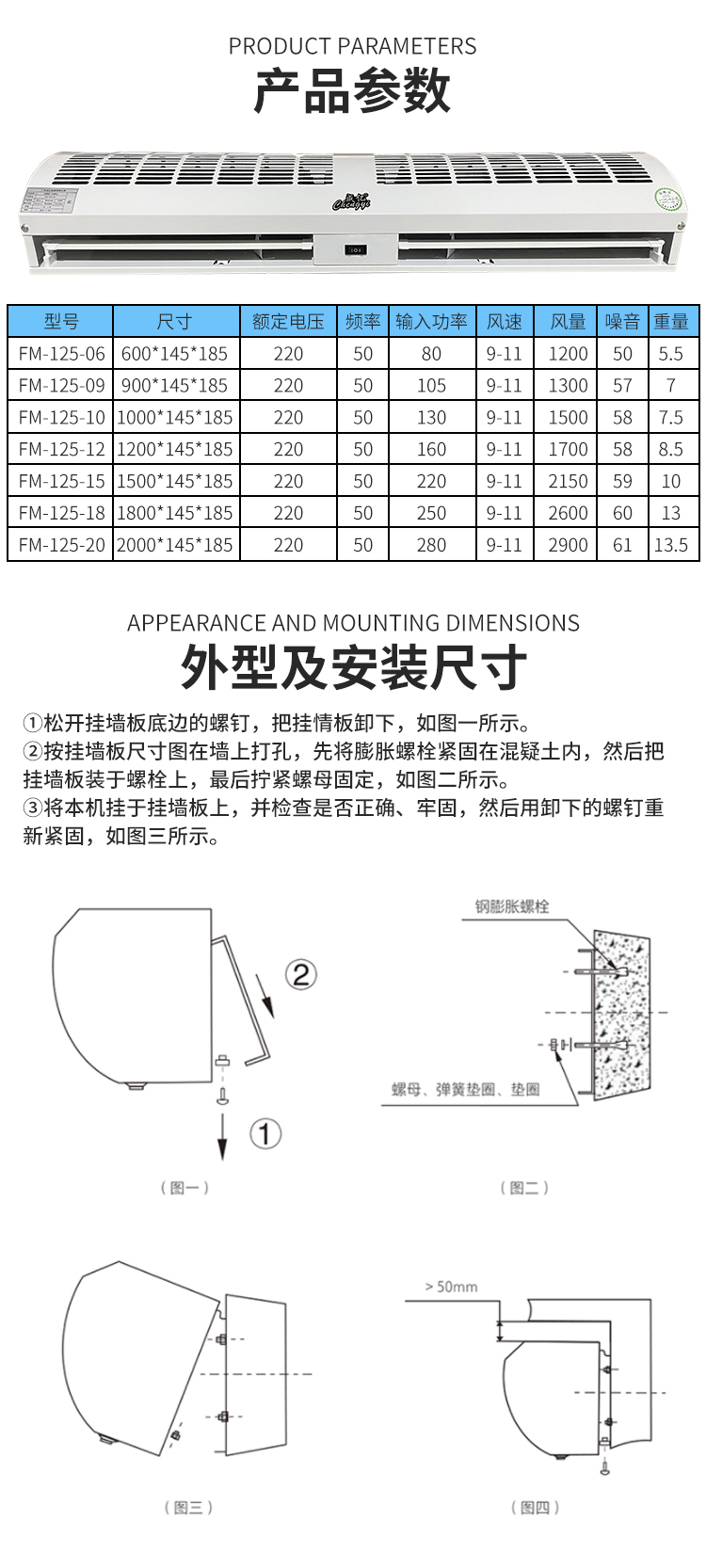 新款成亿风幕机商用静音纯铜双电机电机门头风帘多规格收费可安装 - 图2