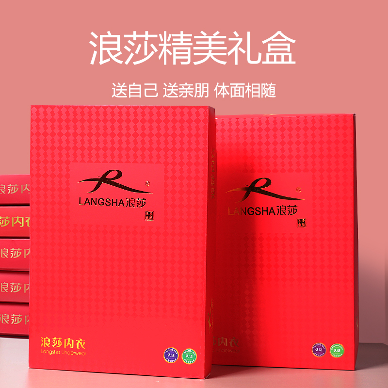 浪莎红男士秋衣秋裤套装女士薄款莫代尔青少年红色棉毛衫保暖内衣