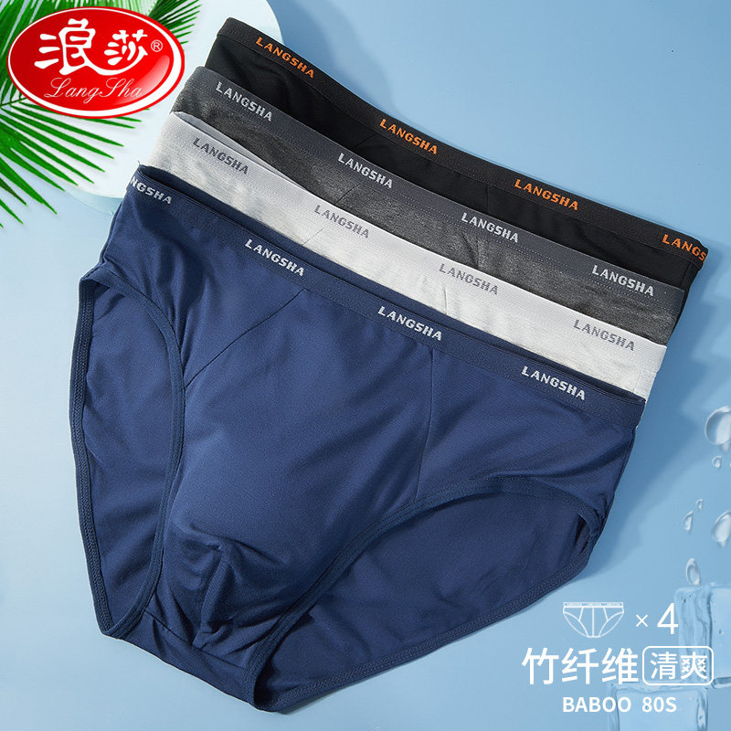 浪莎红色男士三角裤竹纤维三角短裤 浪莎红男三角内裤